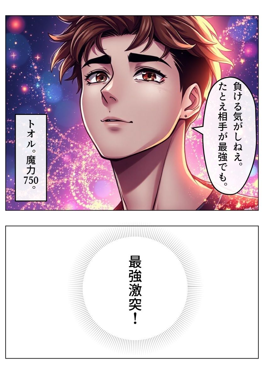 サンプル画像4:鉄壁の勇者の伝説V(サン・マテリアル) [d_532772]