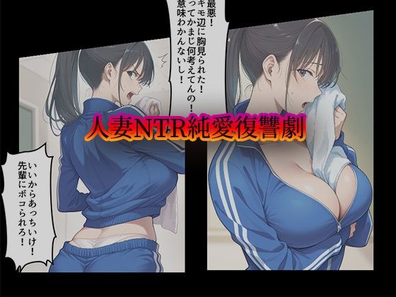 サンプル画像5:リベンジ同窓会 ◯校の底辺が昔のシコネタ同級生をNTR支配して妄想ネタを実現してたら、不倫の快楽から抜け出せなくなった爆乳人妻。(アイロク屋) [d_532782]