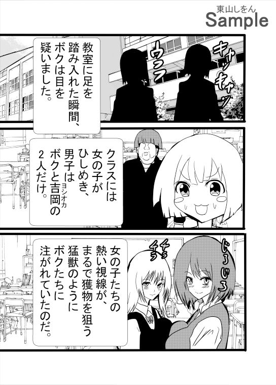 【エロ漫画】男女の性欲が逆転！アナル舐めパイズリ学園！1