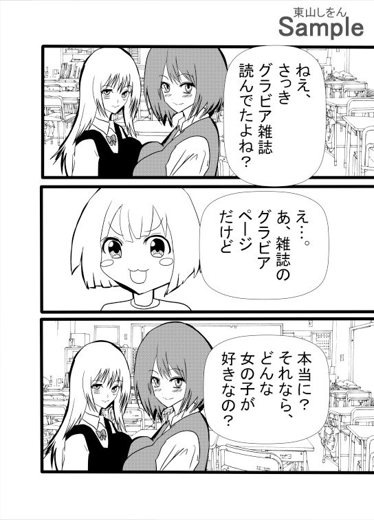 【エロ漫画】男女の性欲が逆転！アナル舐めパイズリ学園！4