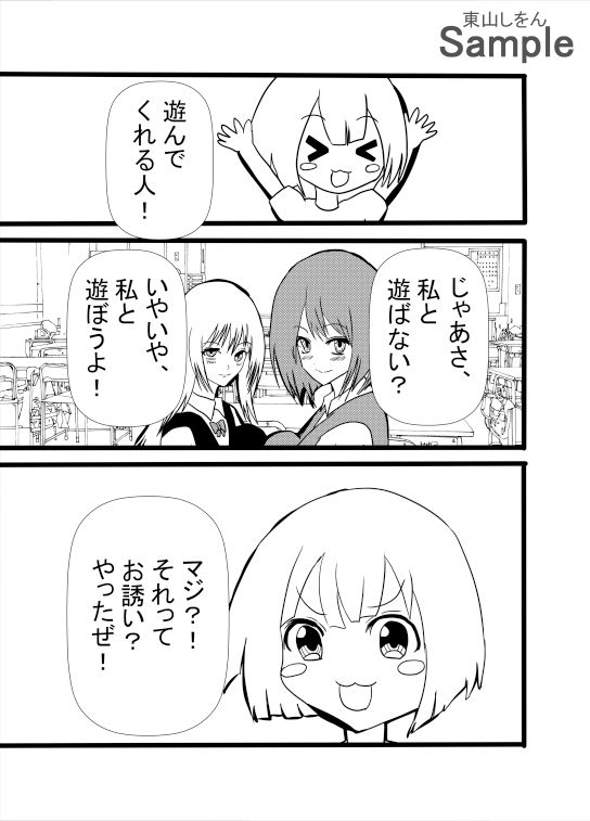 【エロ漫画】男女の性欲が逆転！アナル舐めパイズリ学園！5