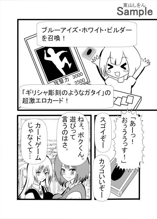 【エロ漫画】男女の性欲が逆転！アナル舐めパイズリ学園！6