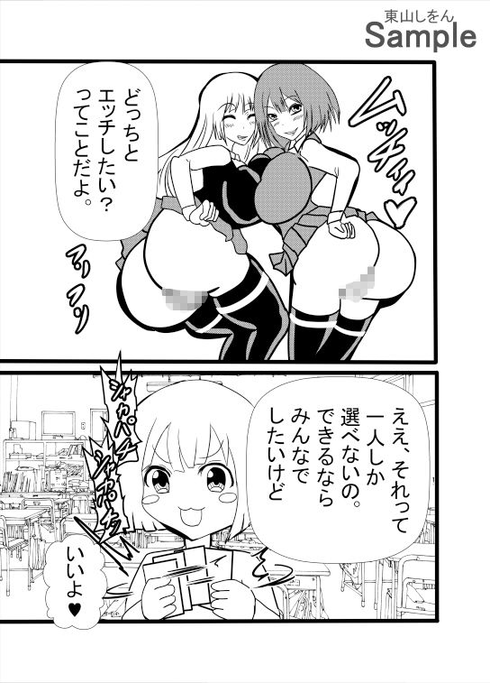 【エロ漫画】男女の性欲が逆転！アナル舐めパイズリ学園！7