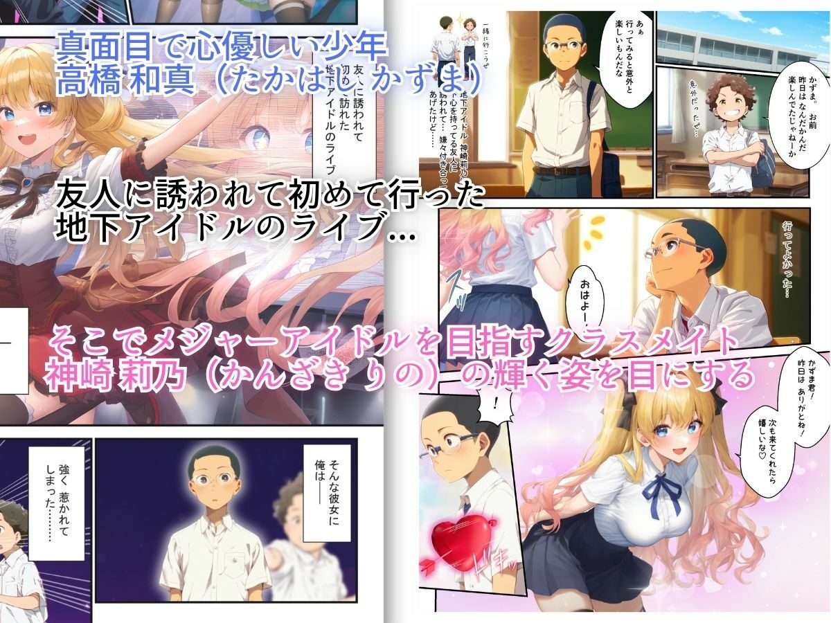 サンプル画像1:君が輝くその日まで1【純愛編】(寝虎Re) [d_532873]