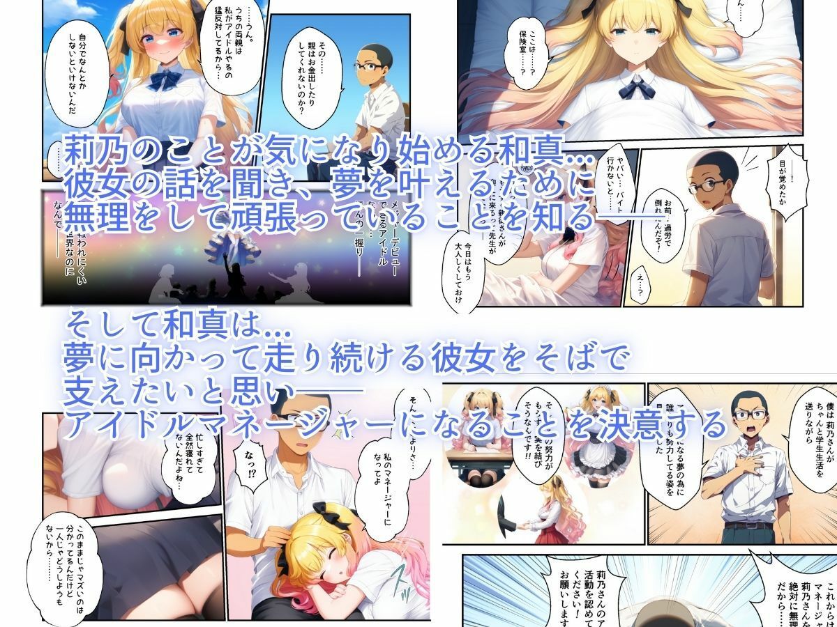 サンプル画像2:君が輝くその日まで1【純愛編】(寝虎Re) [d_532873]