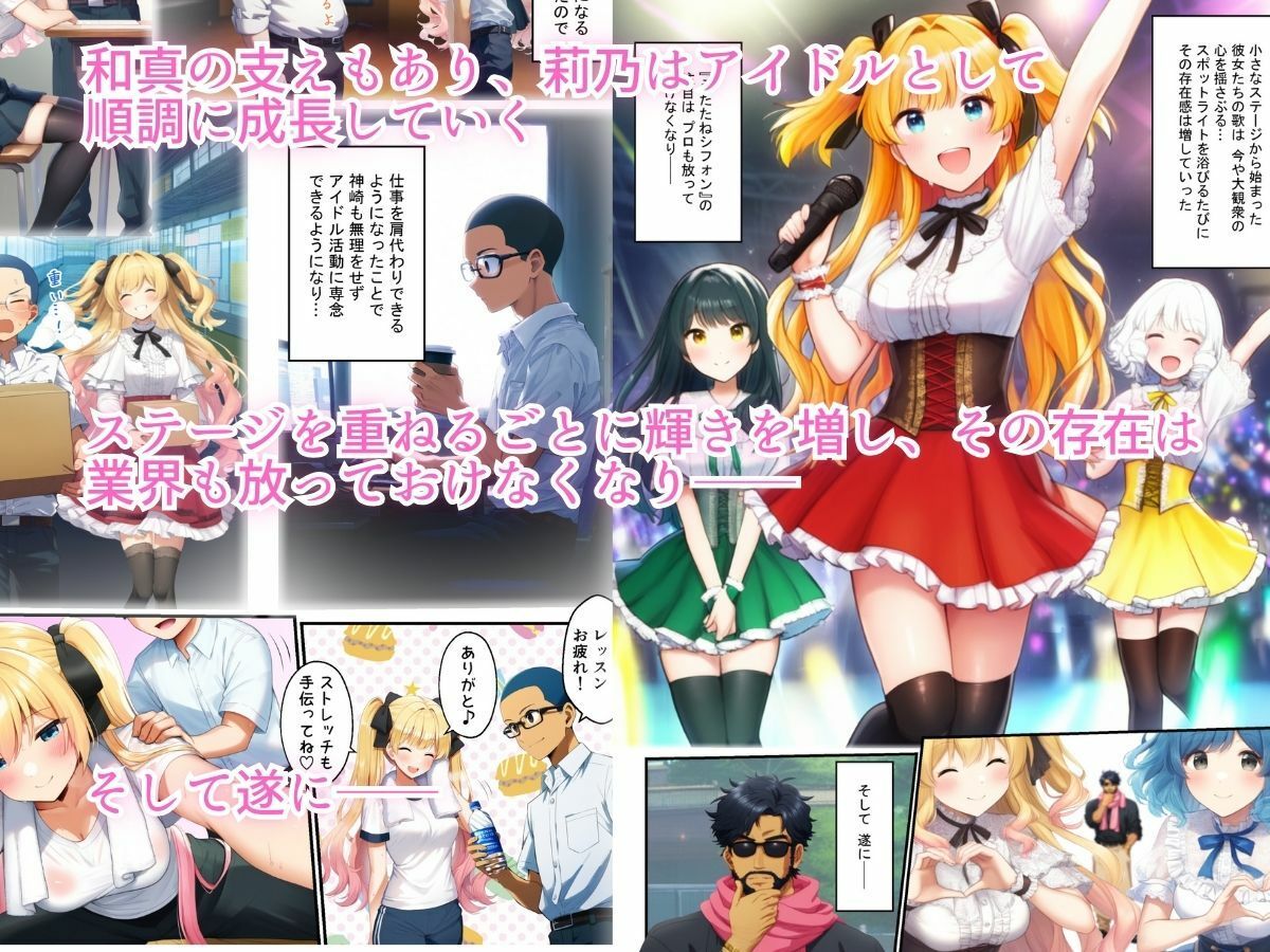 サンプル画像3:君が輝くその日まで1【純愛編】(寝虎Re) [d_532873]