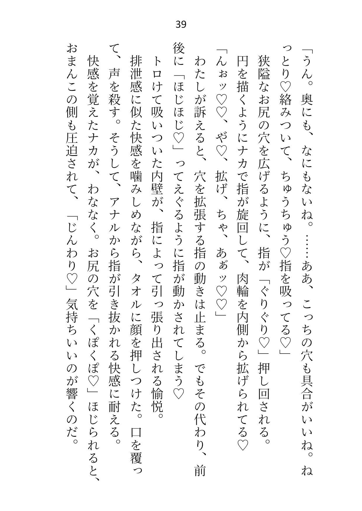 旦那様に正体がバレた偽物令嬢ですがお暇しようとしたら快楽責め＆お尻まで愛されて「二度と逃げない」と誓わされてしまいました3