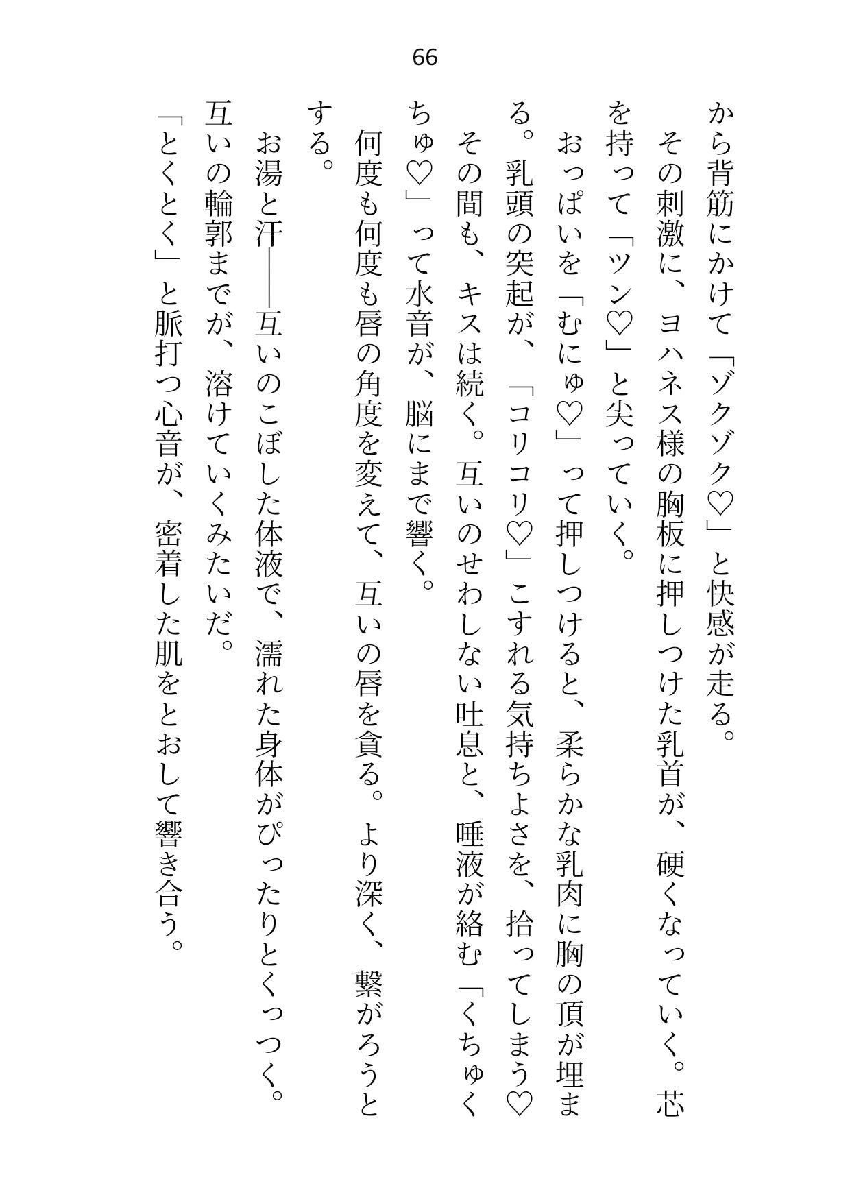 旦那様に正体がバレた偽物令嬢ですがお暇しようとしたら快楽責め＆お尻まで愛されて「二度と逃げない」と誓わされてしまいました4