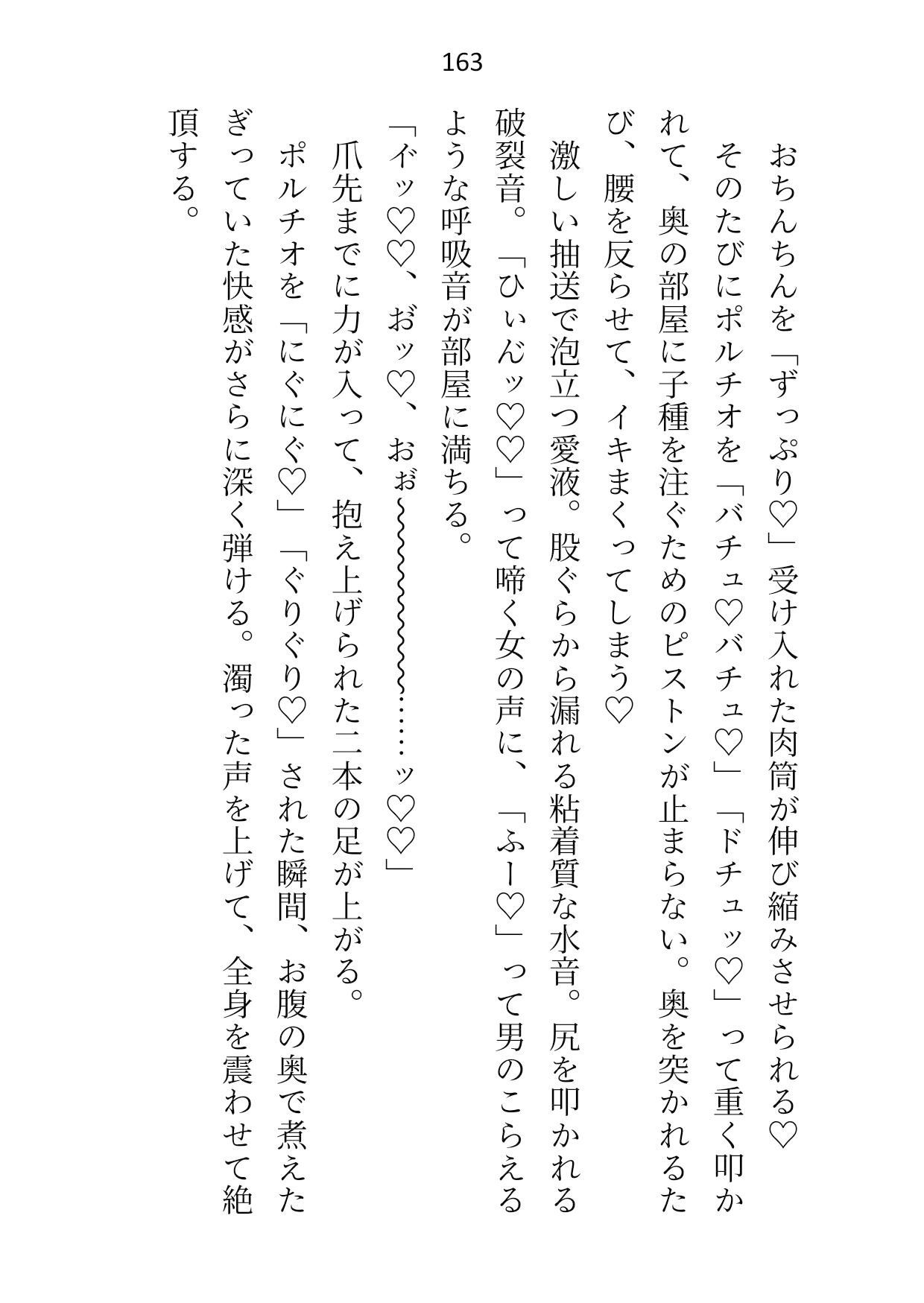 旦那様に正体がバレた偽物令嬢ですがお暇しようとしたら快楽責め＆お尻まで愛されて「二度と逃げない」と誓わされてしまいました6