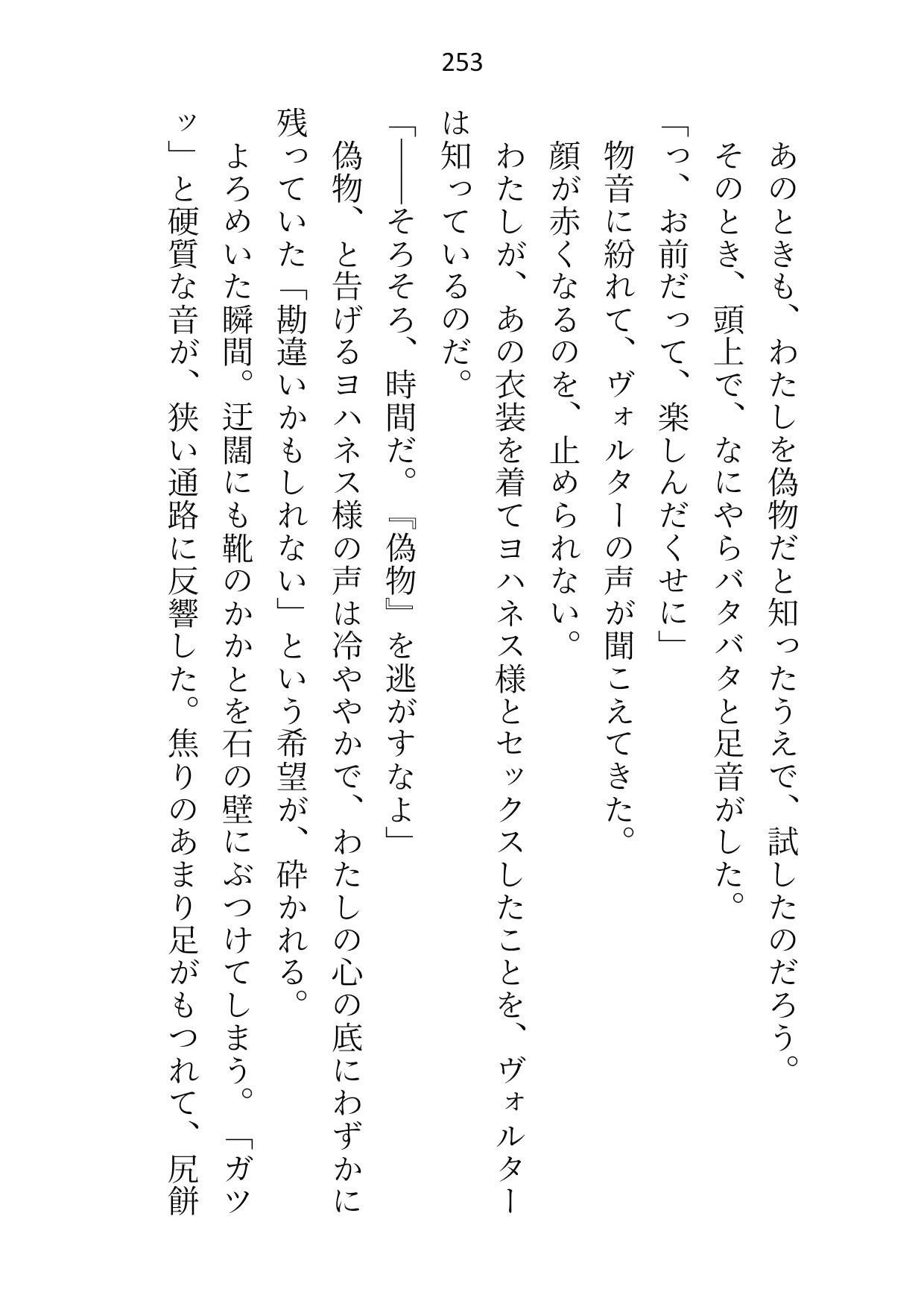 旦那様に正体がバレた偽物令嬢ですがお暇しようとしたら快楽責め＆お尻まで愛されて「二度と逃げない」と誓わされてしまいました 画像9