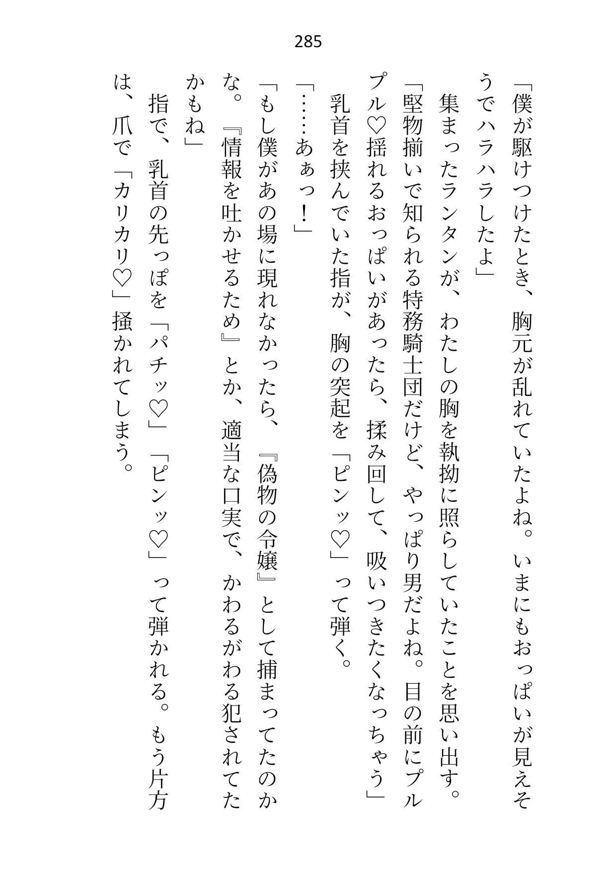 旦那様に正体がバレた偽物令嬢ですがお暇しようとしたら快楽責め＆お尻まで愛されて「二度と逃げない」と誓わされてしまいました 画像10