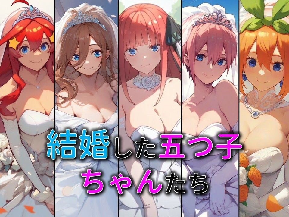 サンプル画像1:五等分の人妻たち(わんだお) [d_532909]