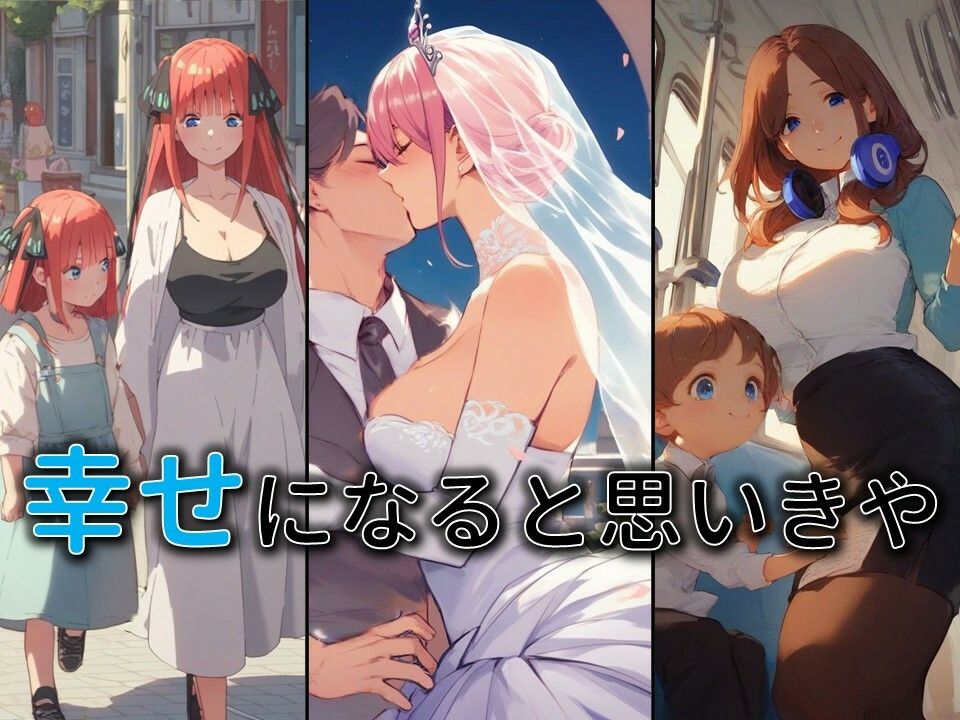 サンプル画像2:五等分の人妻たち(わんだお) [d_532909]