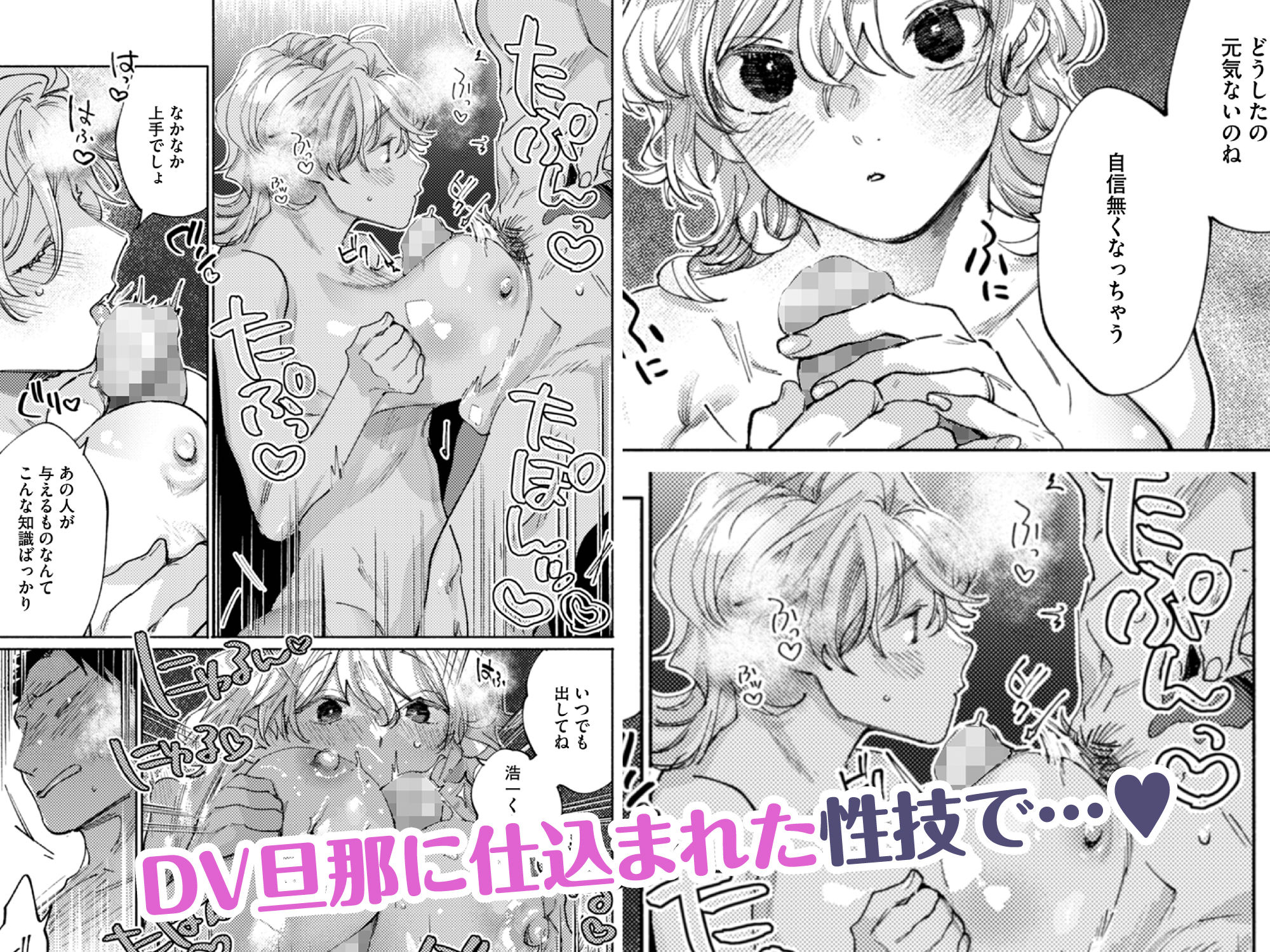 サンプル画像1:隣部屋に住む人妻が○校時代の憧れの先輩だったので、純愛NTRで光堕ちさせた話(りふれぼコミック) [d_532937]