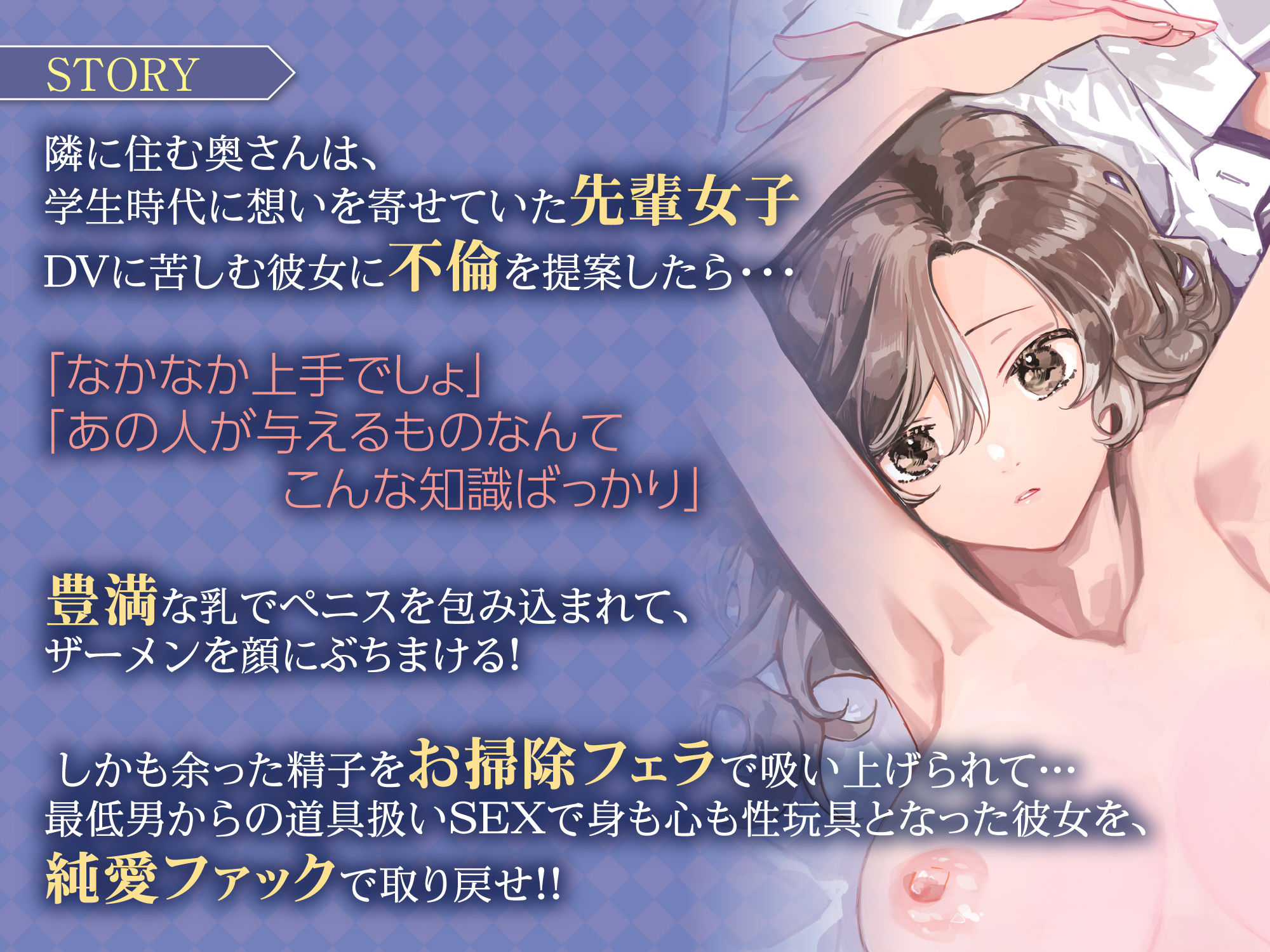 サンプル画像5:隣部屋に住む人妻が○校時代の憧れの先輩だったので、純愛NTRで光堕ちさせた話(りふれぼコミック) [d_532937]