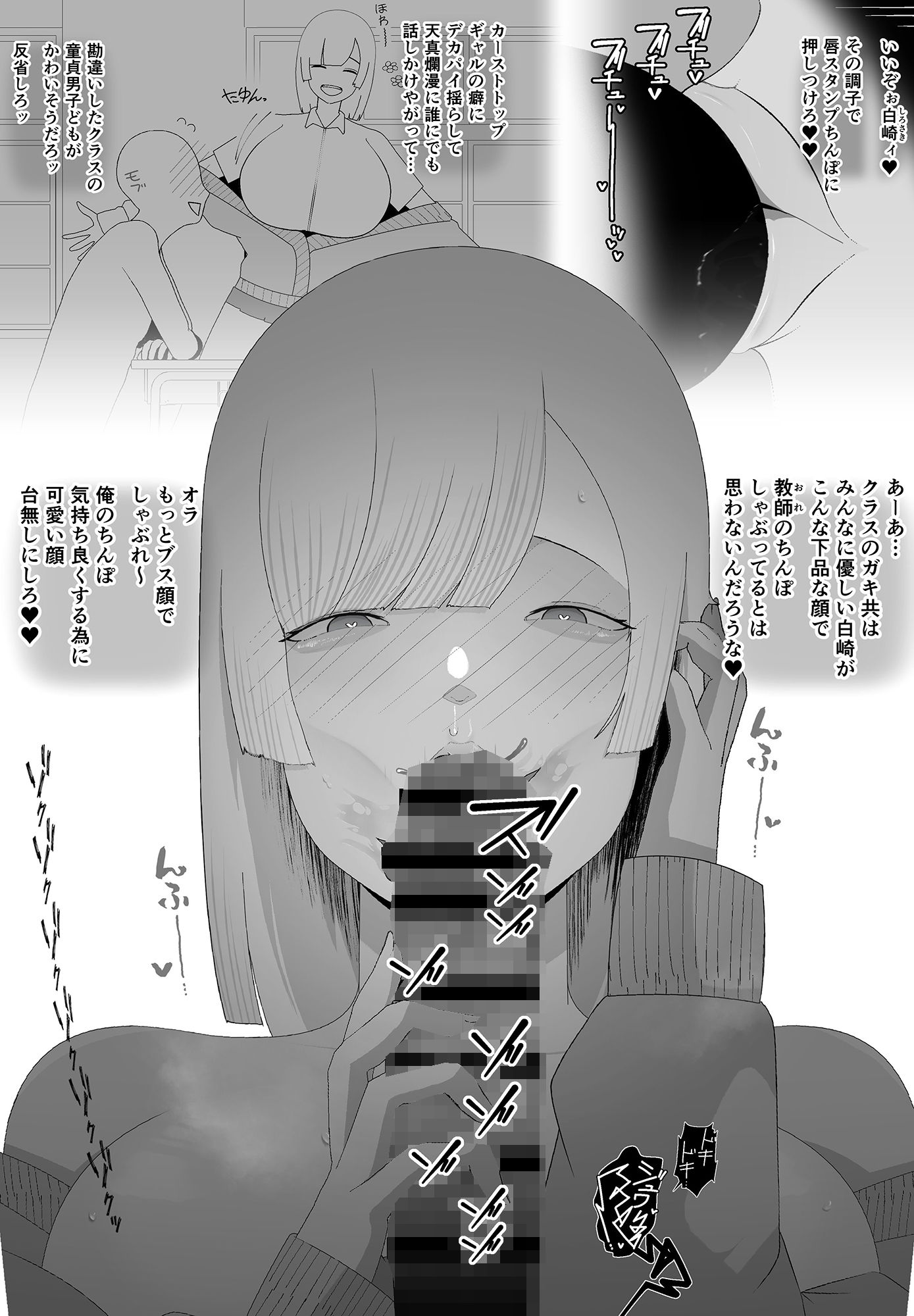 サンプル画像2:非行に走った教え子の躾け方(イキヌキ。) [d_533026]