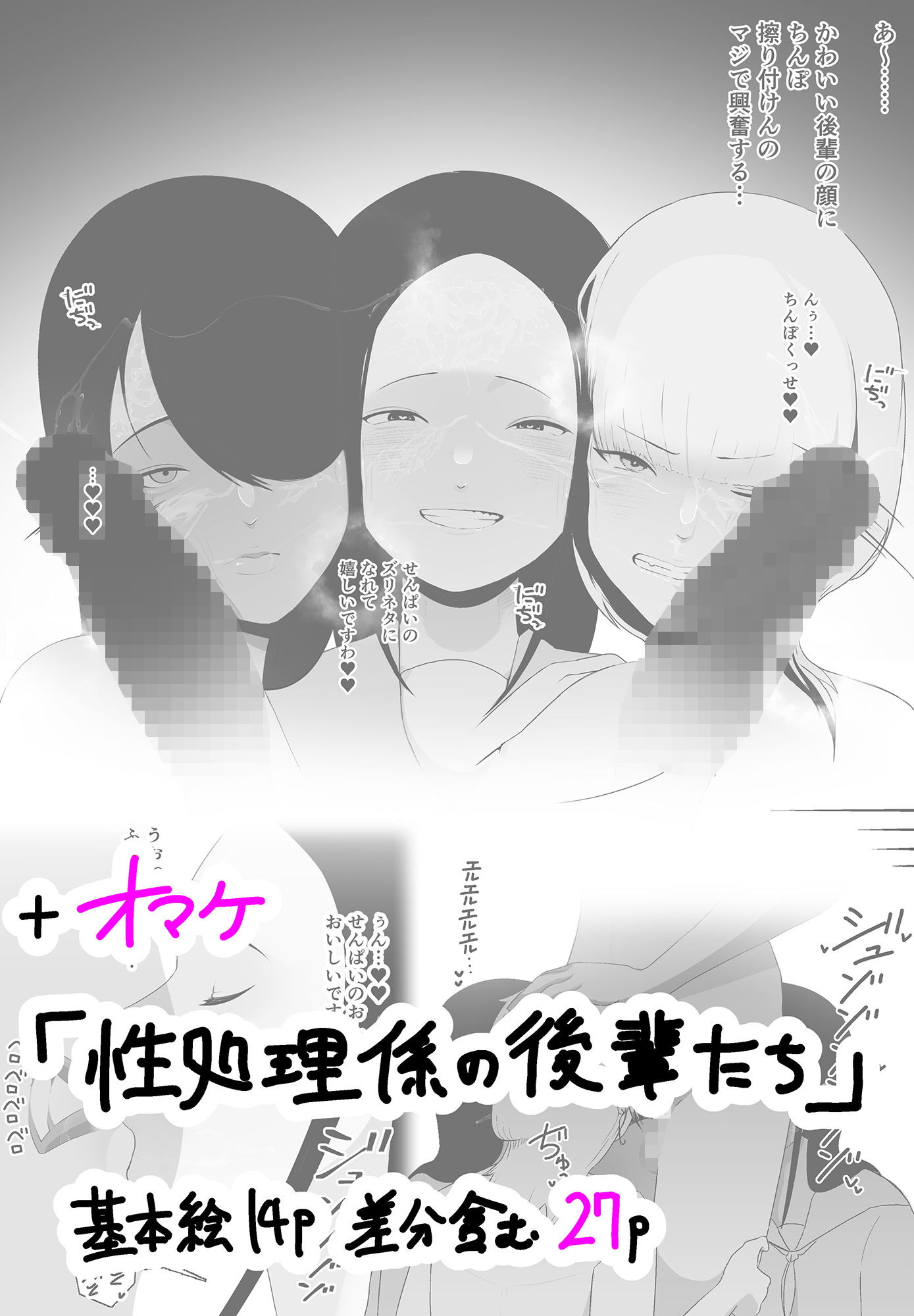 サンプル画像6:非行に走った教え子の躾け方(イキヌキ。) [d_533026]