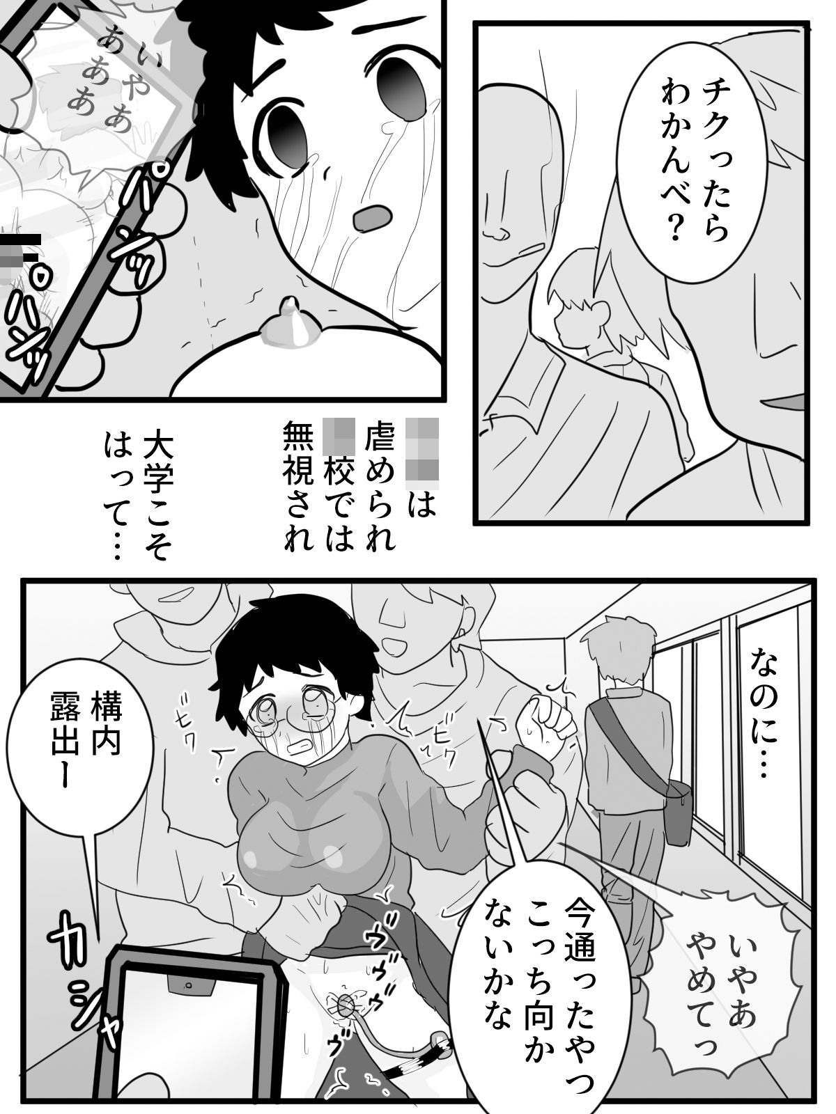 不良に人生終了させられた女子大生 画像2