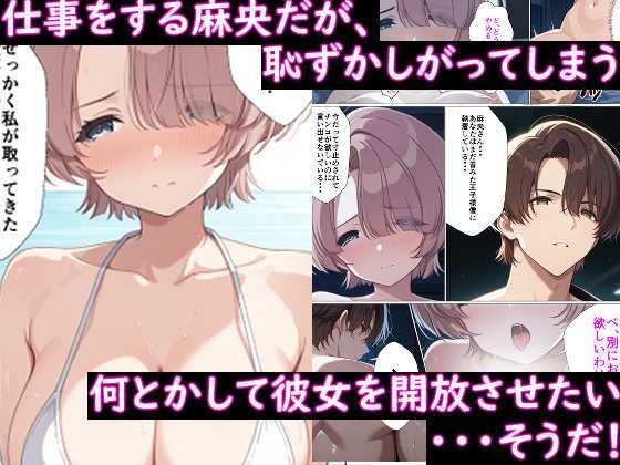 サンプル画像2:僕、格闘技を嗜んでいるので⇒おほぉおおお〜ボーイッシュアイドル有村麻央を俺のデカチンで無理やりプロデュースする話〜(派遣社員) [d_533064]