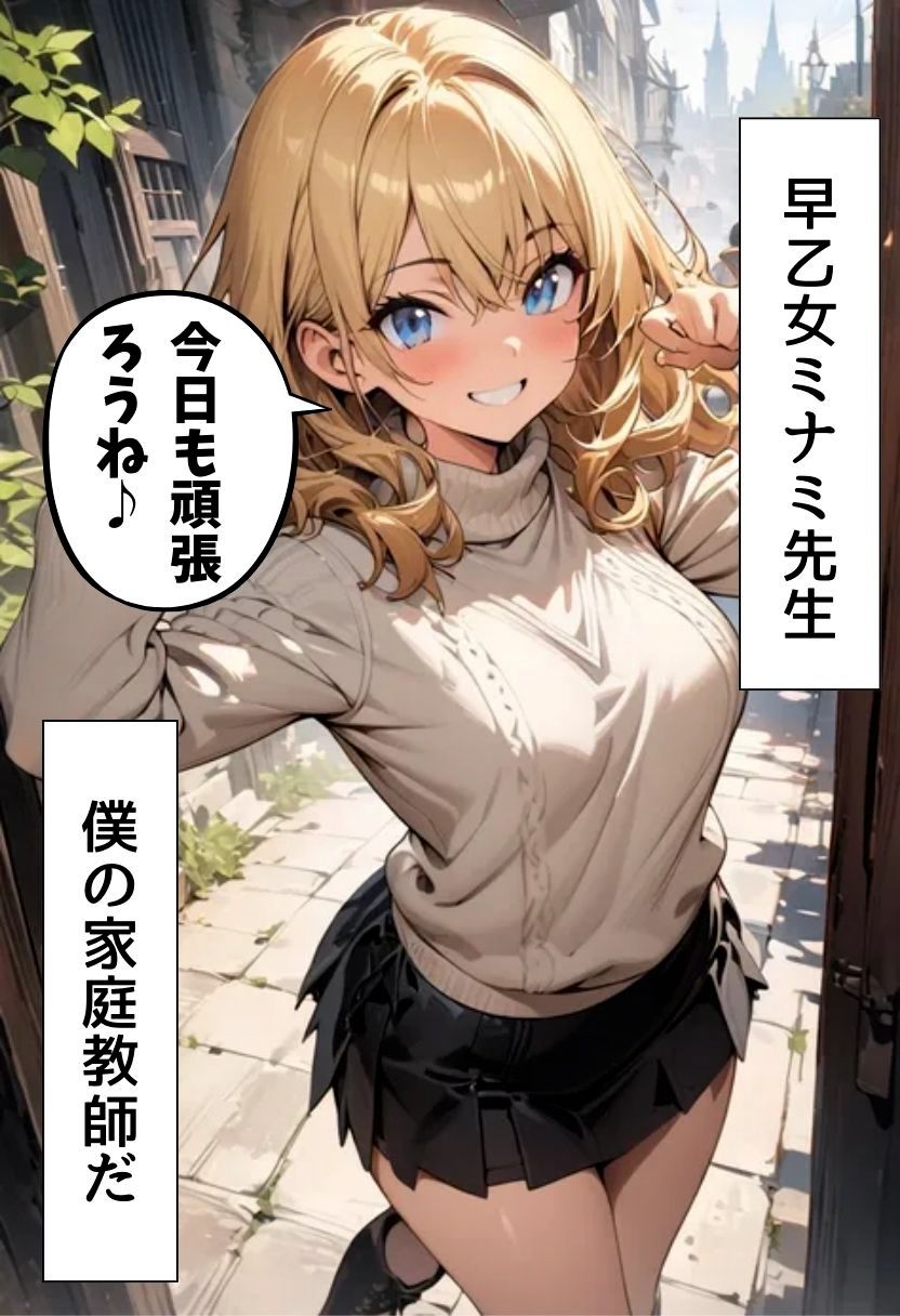 サンプル画像2:美人家庭教師とえっちな勉強(にじいろ☆がーるず) [d_533147]