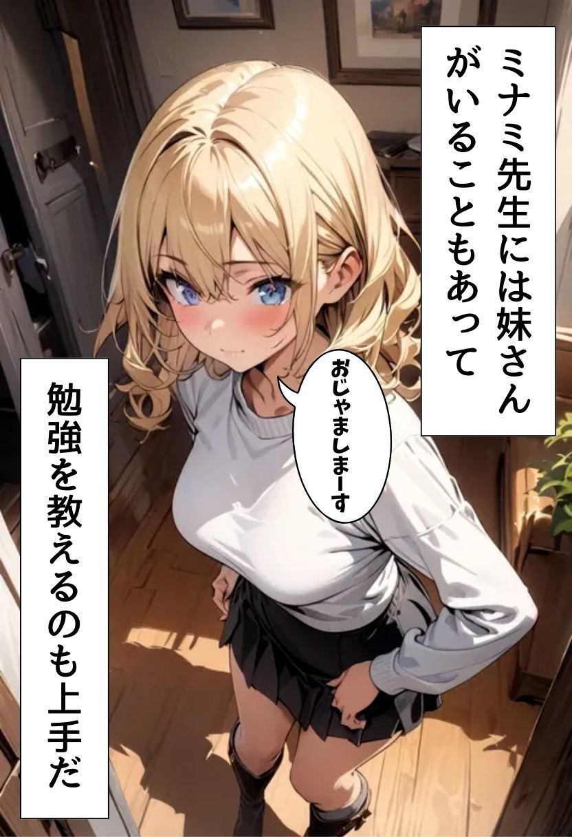 サンプル画像4:美人家庭教師とえっちな勉強(にじいろ☆がーるず) [d_533147]