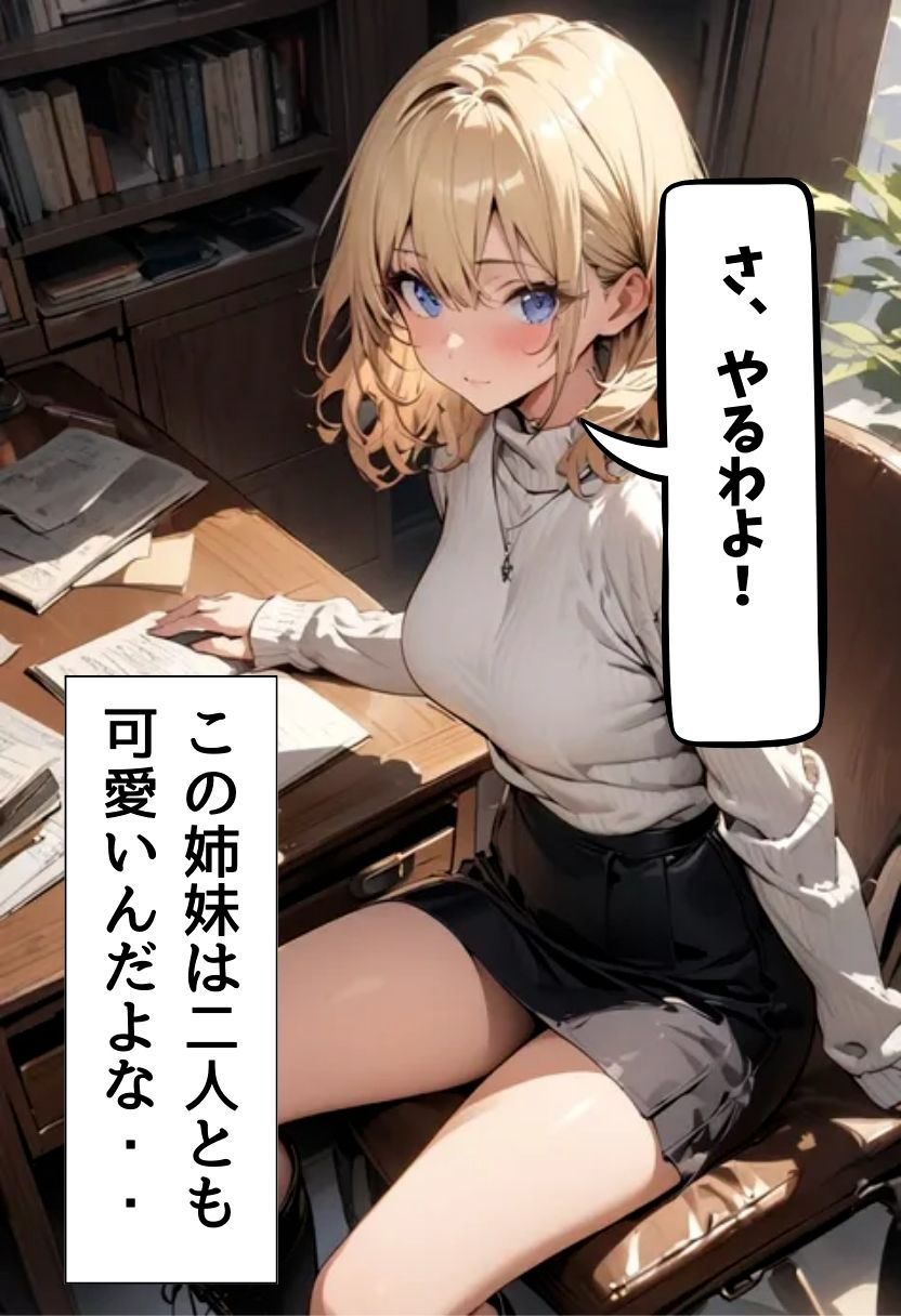 サンプル画像6:美人家庭教師とえっちな勉強(にじいろ☆がーるず) [d_533147]