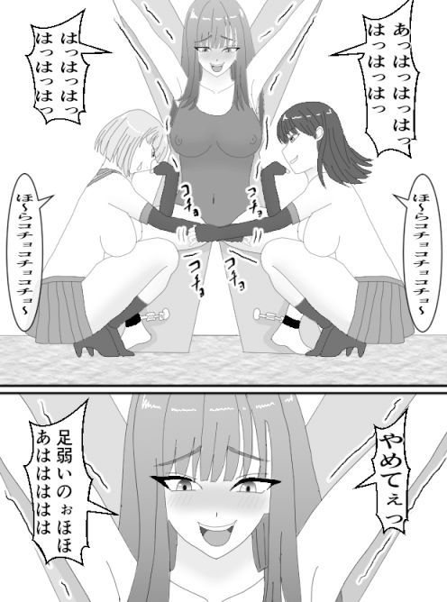 くすぐりJK7ミヅキのくすぐり折● 画像2