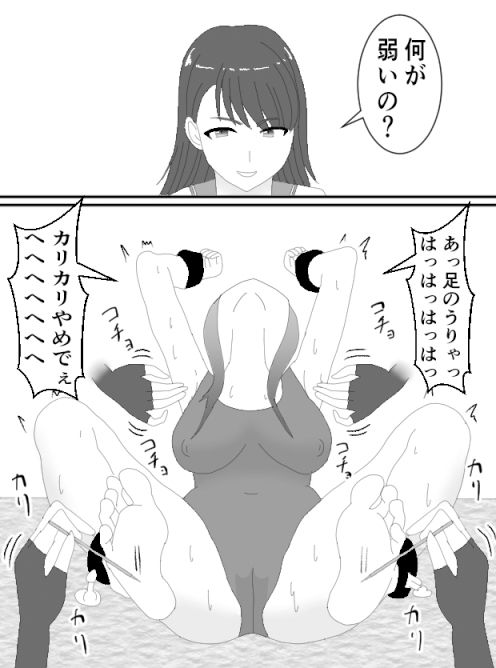 くすぐりJK7ミヅキのくすぐり折●4