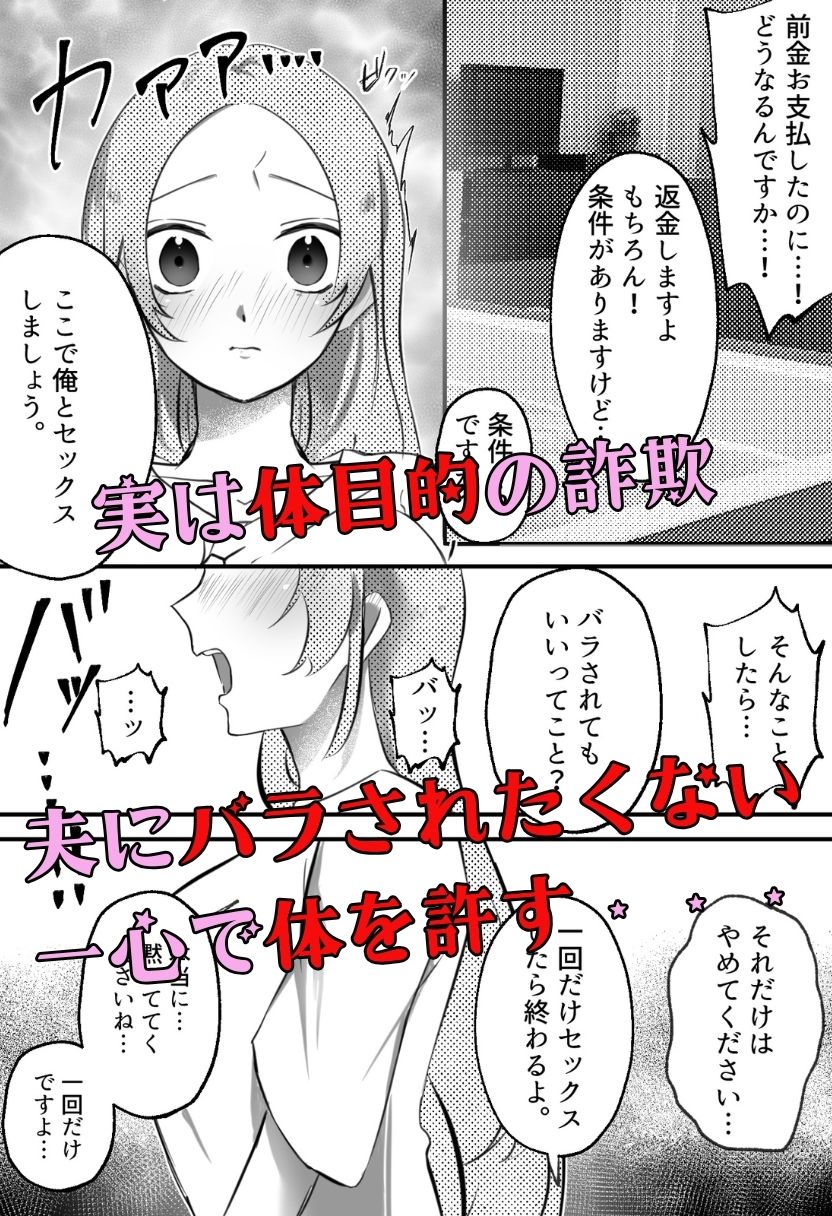 ご無沙汰主婦の性欲開放NTR 画像2