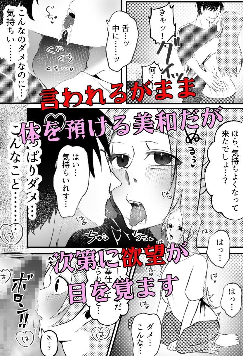 ご無沙汰主婦の性欲開放NTR 画像3