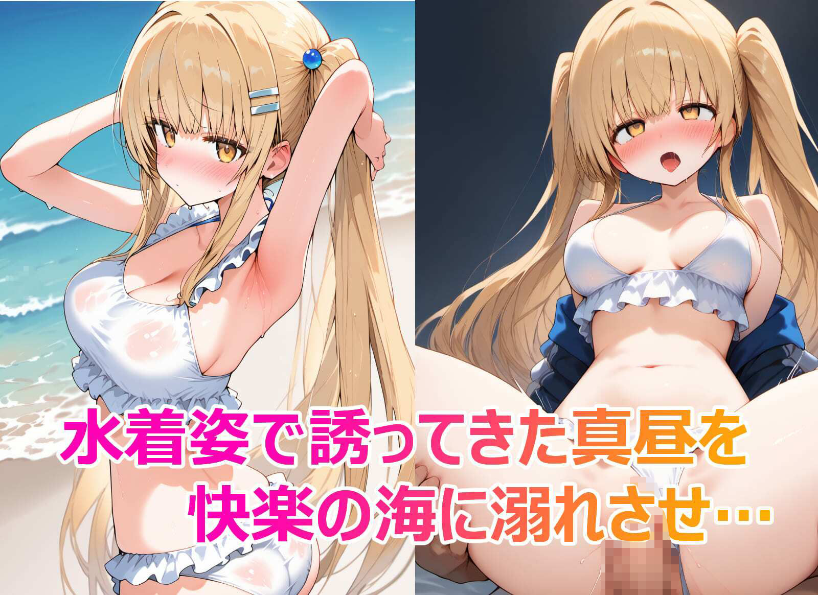 Re:お隣の天使様といつの間にかセックス漬けになっていた件2