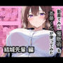 動画でみた催●術を斎藤くんが使ってみた