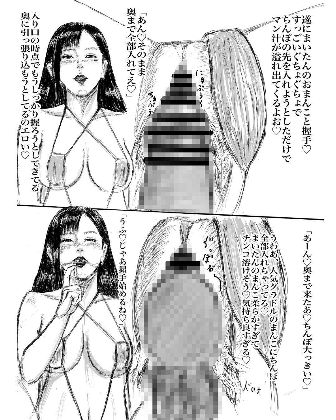 人気急上昇中のグラドルの秘密〜噂になっている握手会〜 画像4