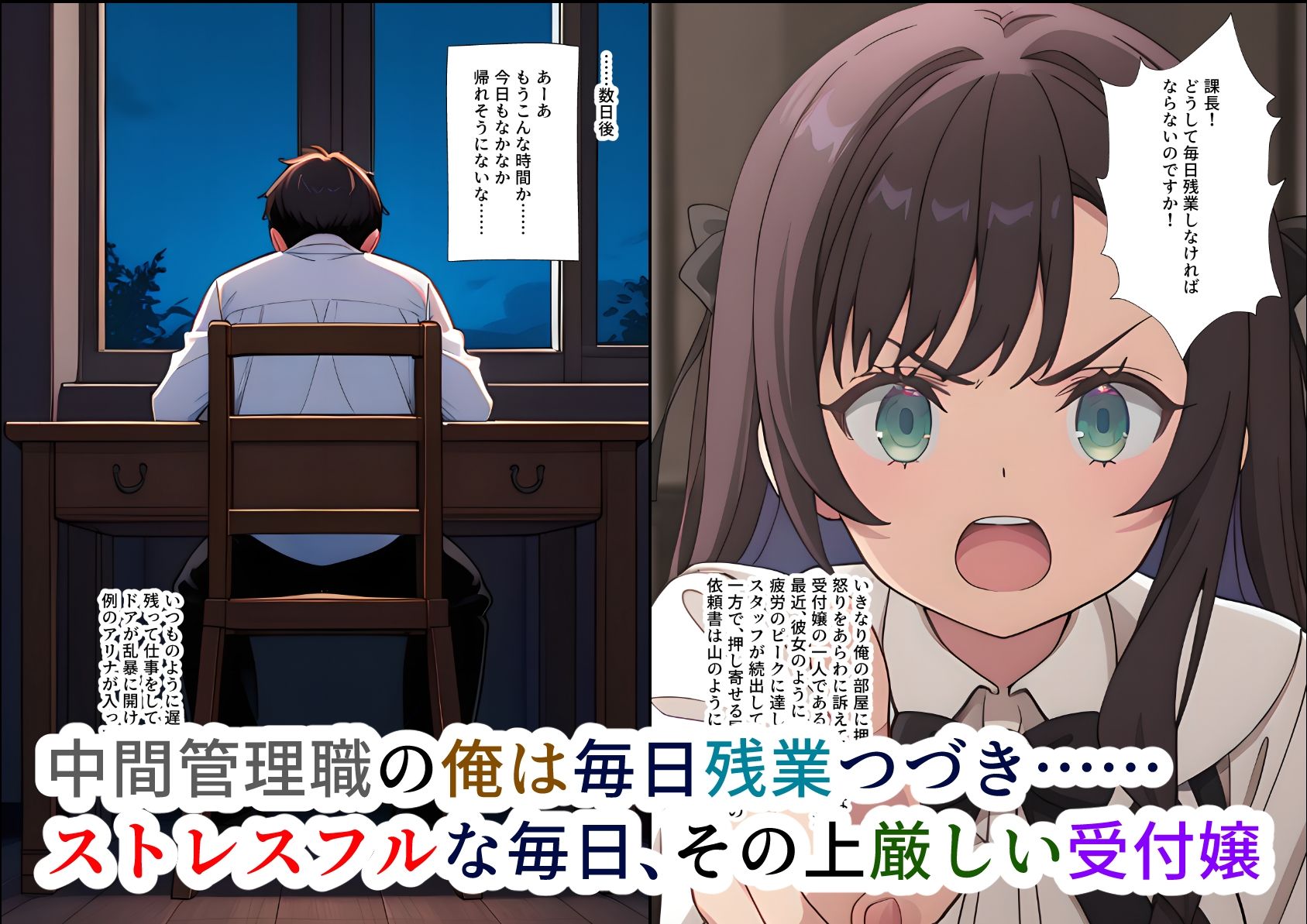 サンプル画像2:（AIマンガ本文59ページ＋おまけ51ページ）ギルドの中間管理職ですが、受付嬢に言うことを聞かせようと思います(ありす) [d_533245]