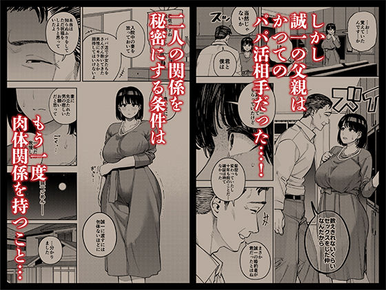 義父に抱かれる妻 美夏編1 画像2
