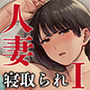 義父に抱かれる妻 美夏編1