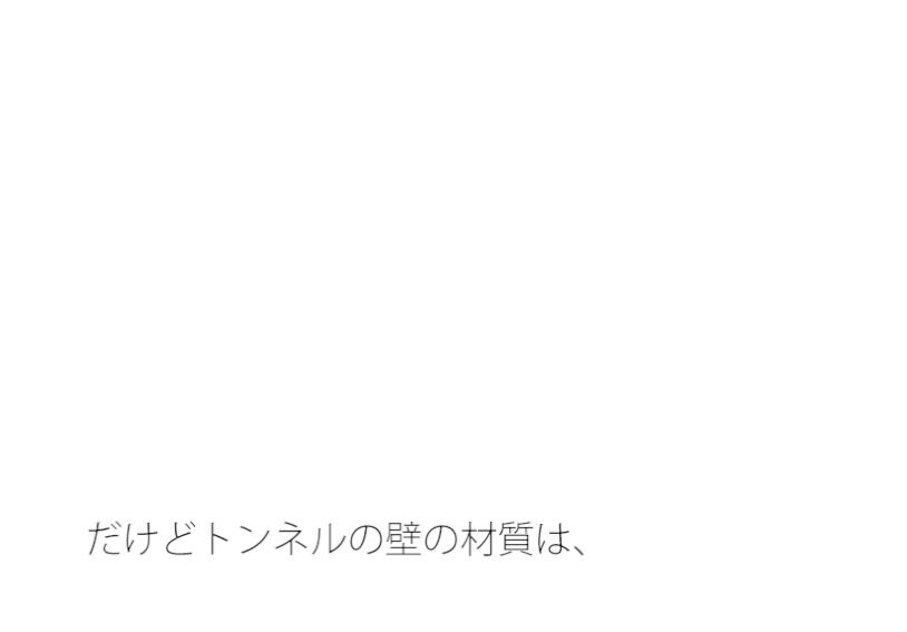 ほとんど意識もしていなかったような小さなことがあとあと・・草原は甘かっただけと回想 画像1