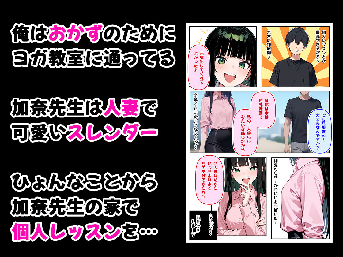 サンプル画像1:清楚なスレンダー人妻が実は欲してた話(ぱぴぷぺ本舗) [d_533299]