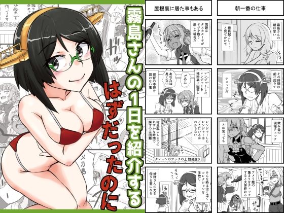 サンプル画像4:艦○れ詰め合わせ8号(猫庭) [d_533364]