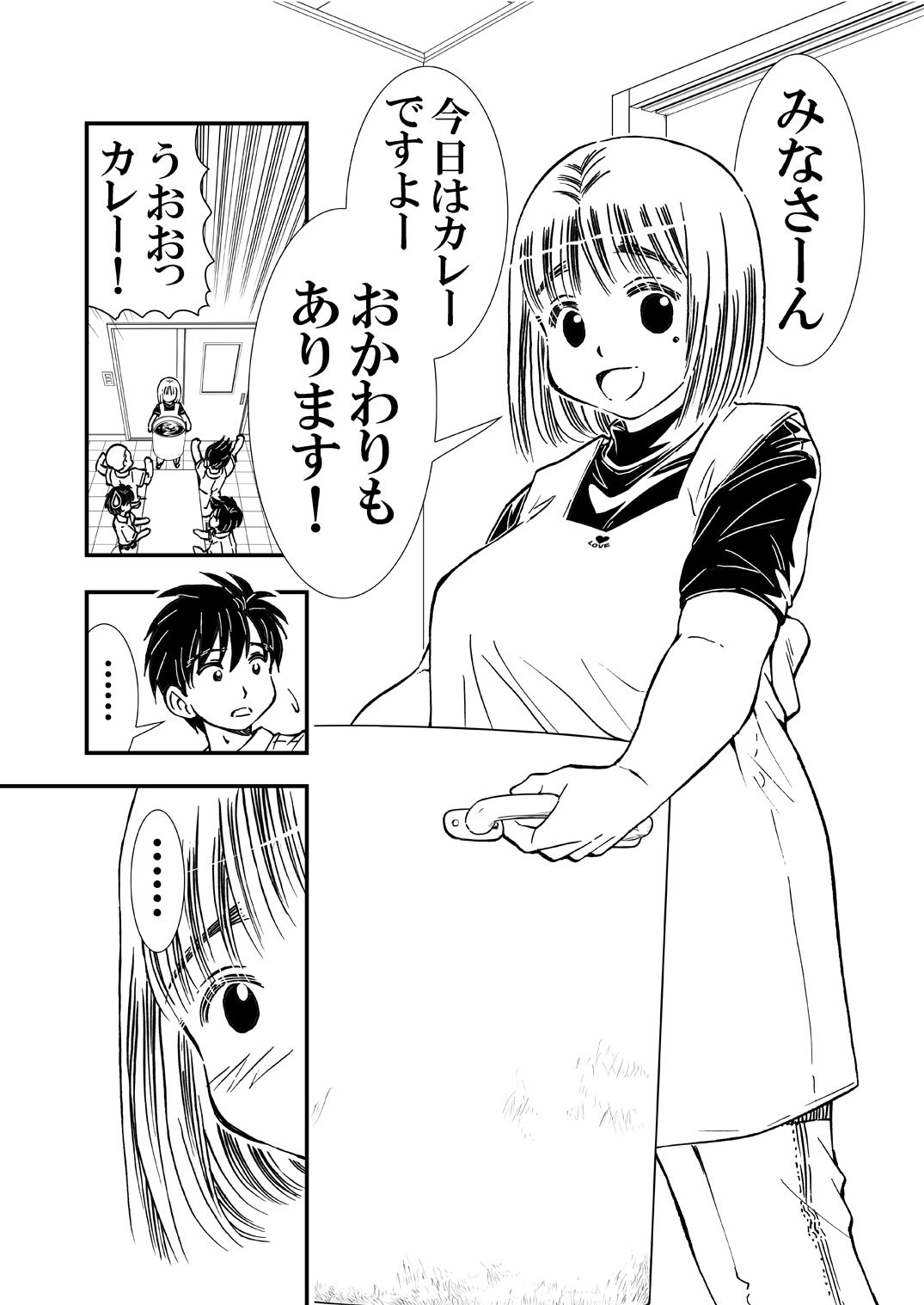 孕ませ寮母さん 画像5