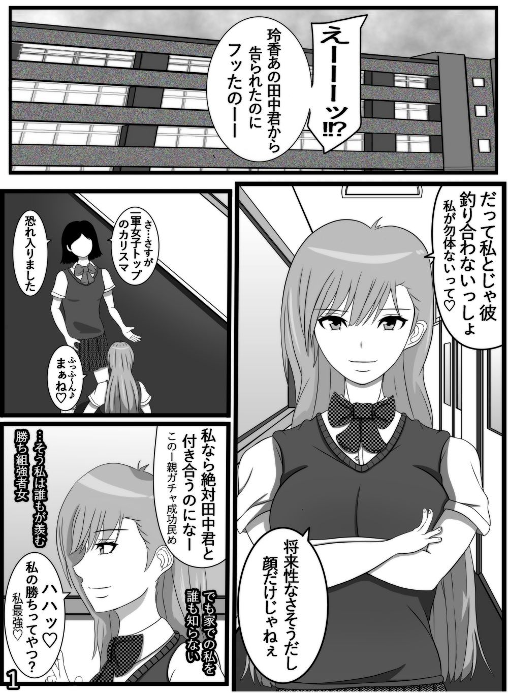 一軍女子家では人権なし2