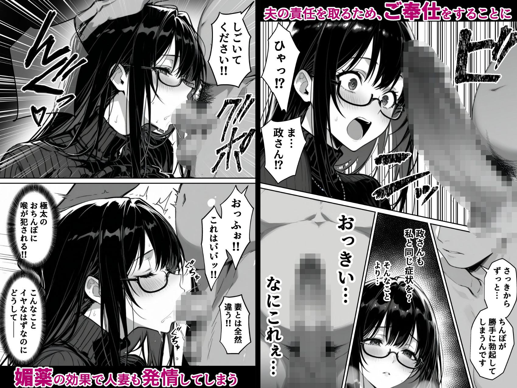 サンプル画像3:地面師の堕とし穴〜捜査官の人妻は寝取られ奪われる(んがっ！) [d_533412]