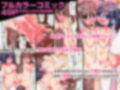 新制度が出来たので講師としてイチから性の作法を手ほどきしてみた。無垢な双子姉妹とご奉仕セックス！
