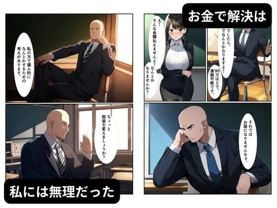 【エロ漫画】人妻がクソ教師に肉体を捧げて種付けされる〜息子の進級を条件に寝取られるママ〜4