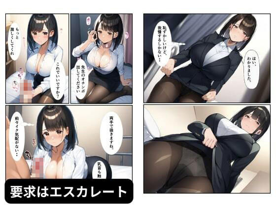 サンプル画像6:人妻がクソ教師に肉体を捧げて種付けされる〜息子の進級を条件に寝取られるママ〜(エロエロ研究会) [d_533476]