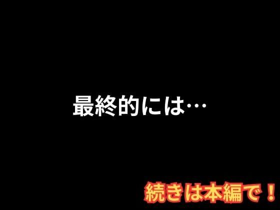 人妻がクソ教師に肉体を捧げて種付けされる〜息子の進級を条件に寝取られるママ〜 画像10