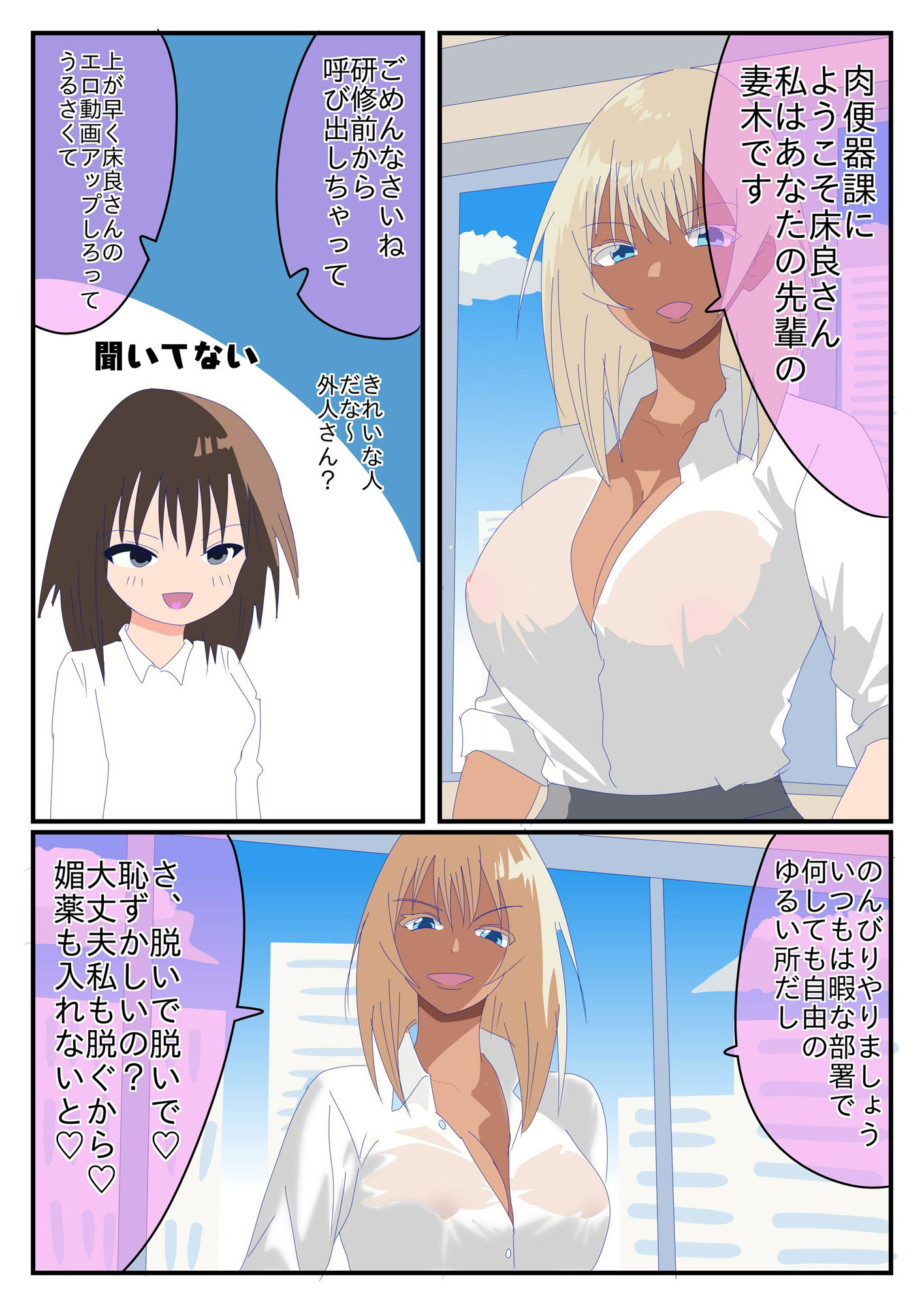 出来る〇隷OL床良さん2 画像1