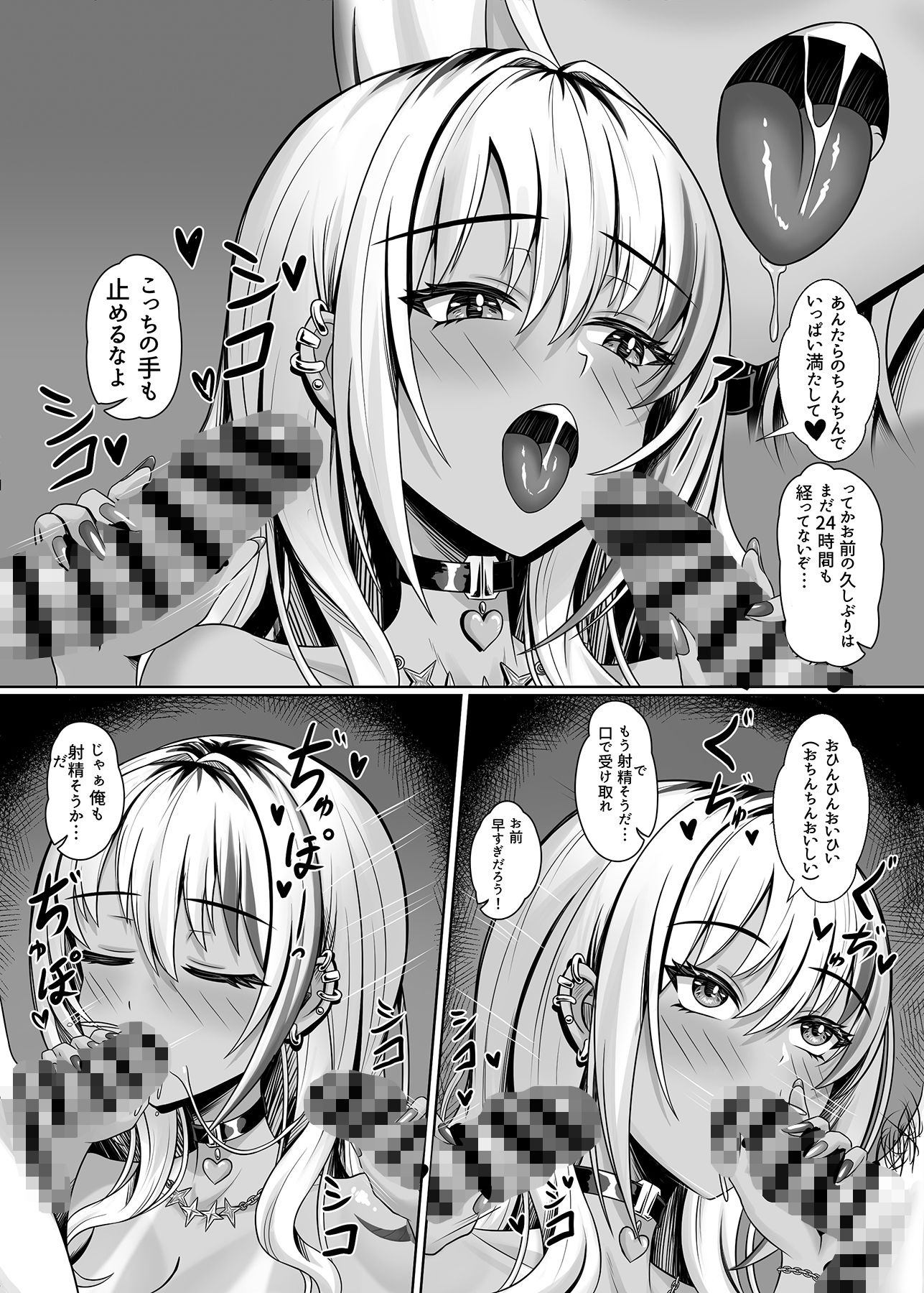 クラスの黒ギャルとパコパコ-5