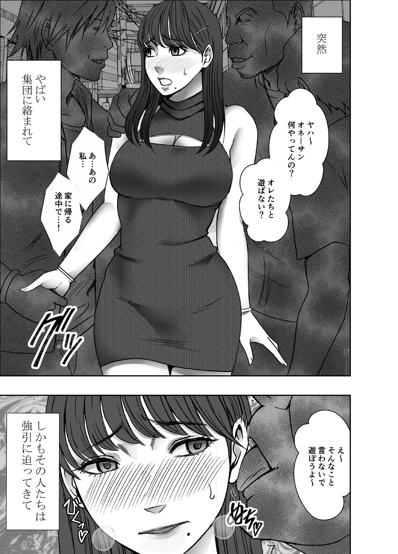 乳首で即イキしちゃう女子大生がおっパブでとんでもないことに…_1