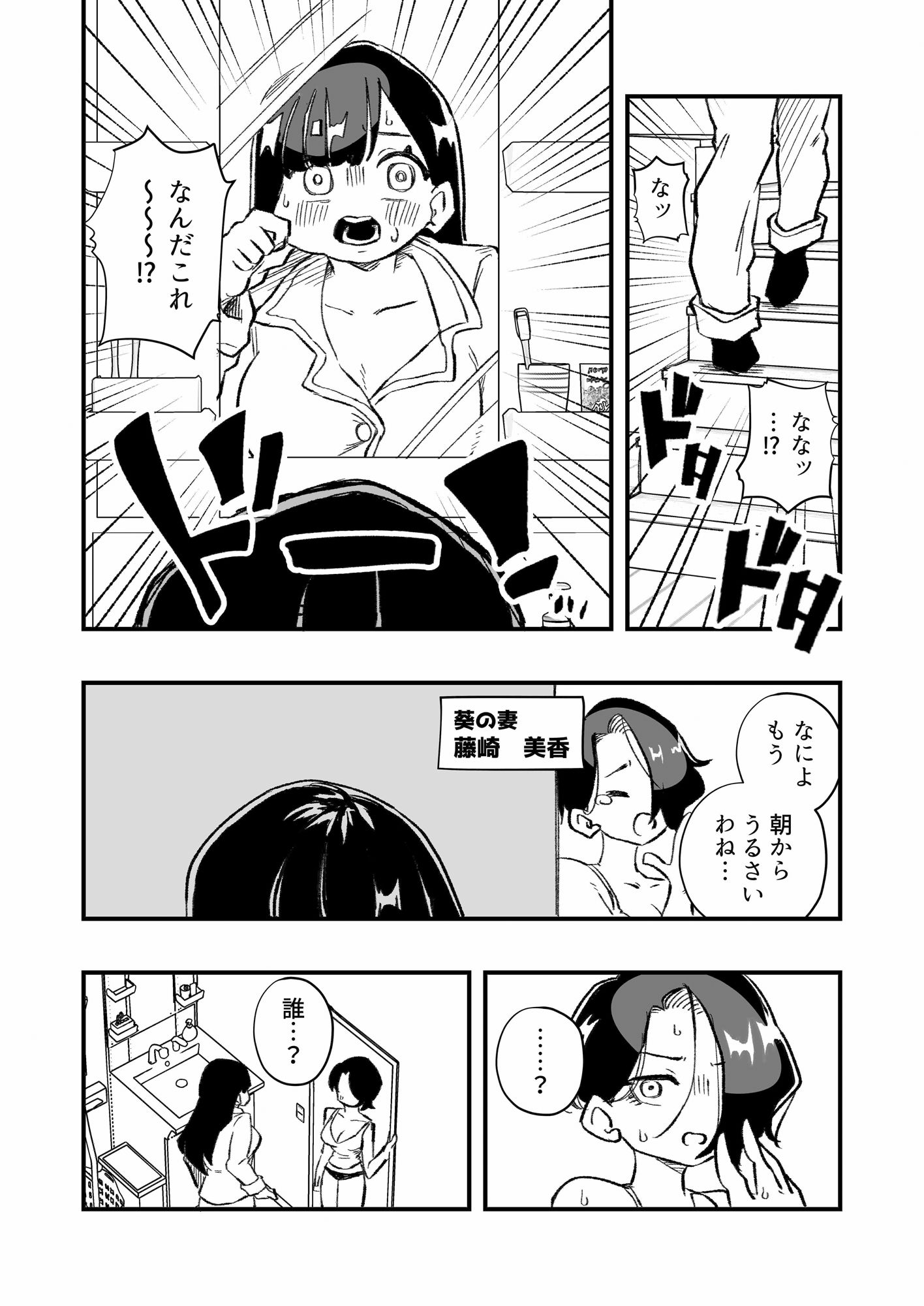 試し読み画像